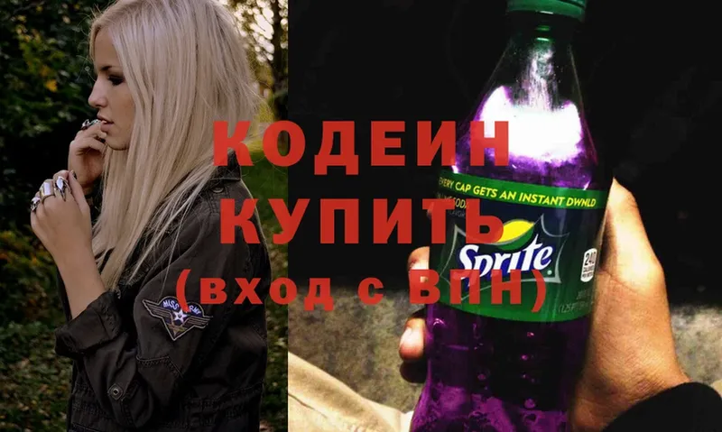 где найти наркотики  Артёмовск  Кодеин Purple Drank 