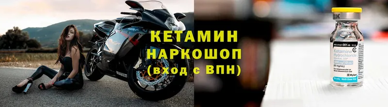 КЕТАМИН VHQ  Артёмовск 