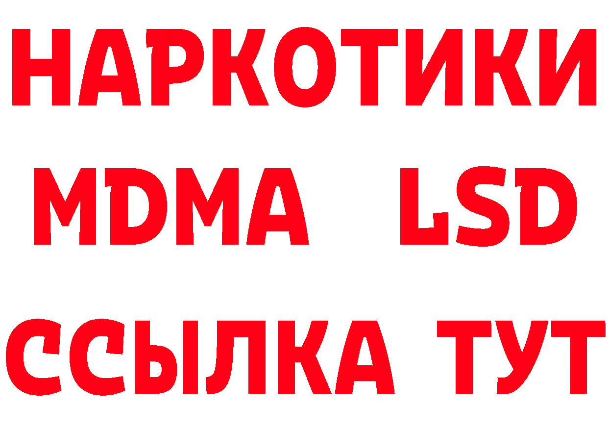 Наркотические вещества тут сайты даркнета клад Артёмовск